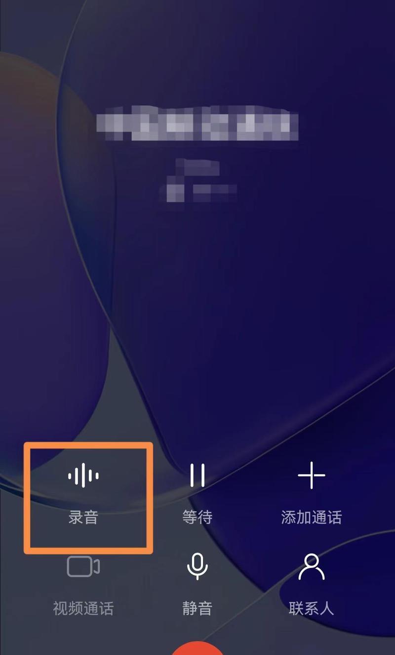 荣耀手机在线录音功能的开启和使用方法是什么？