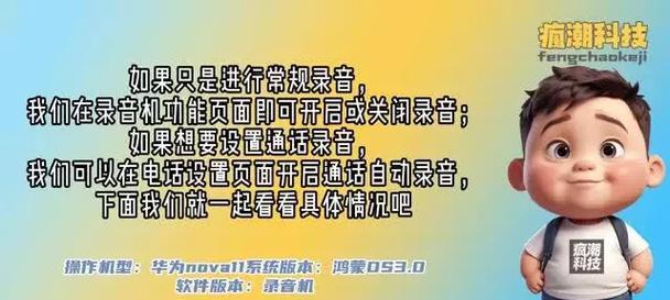 荣耀手机在线录音功能的开启和使用方法是什么？