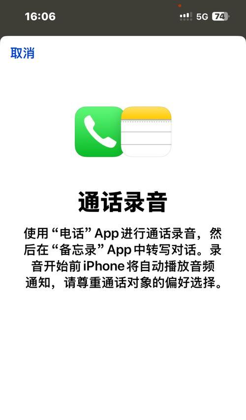 微信语音录音方法荣耀八手机？