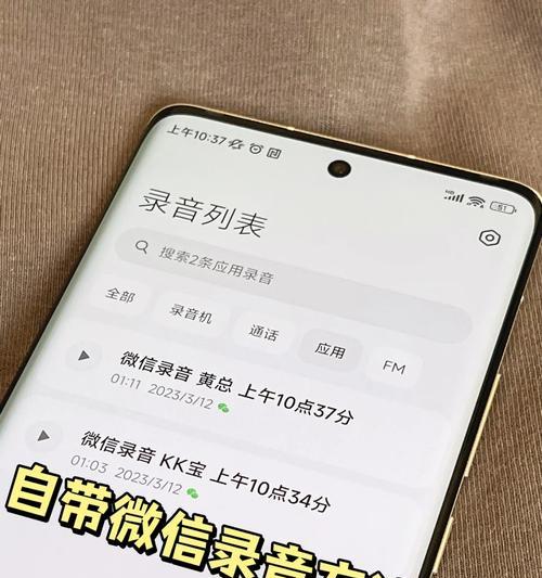 微信语音录音方法荣耀八手机？