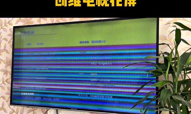 巨型电视机安装需要注意什么？安装后如何调试？