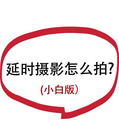 佳能相机拍摄热茶时应如何调整参数？调整参数的技巧是什么？