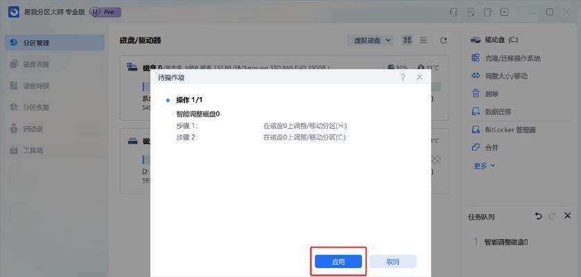 台式电脑只有C盘如何分区？有哪些步骤？