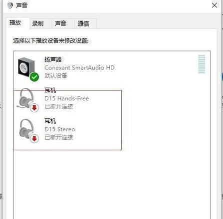 电脑x1连接蓝牙耳机的步骤是什么？连接后如何使用？