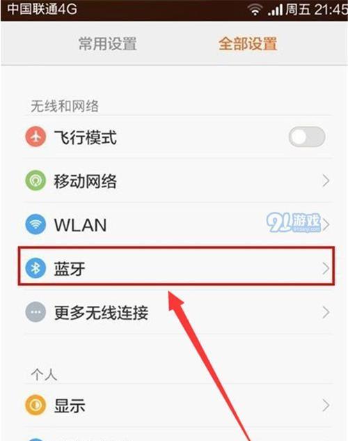 电脑x1连接蓝牙耳机的步骤是什么？连接后如何使用？