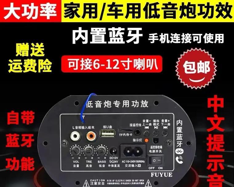 低音炮发出振动声的原因是什么？