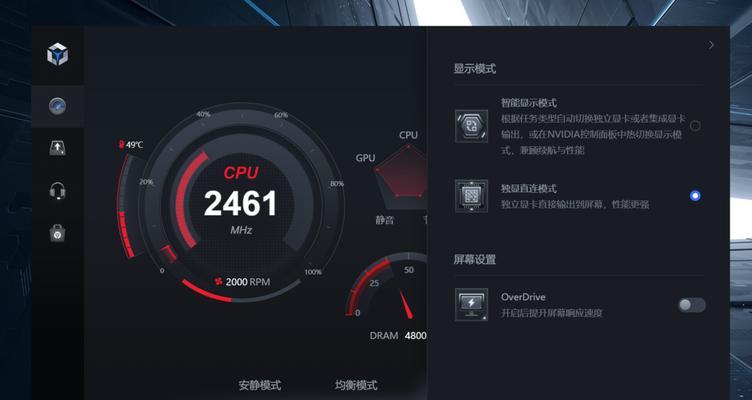 笔记本切换游戏模式的方法是什么？