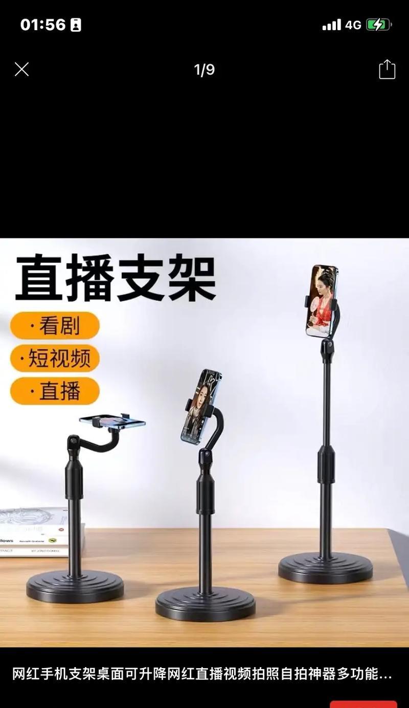 云空间手机支架使用用途是什么？