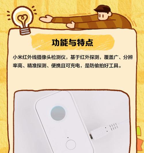 小米手机如何检测隐藏摄像头？