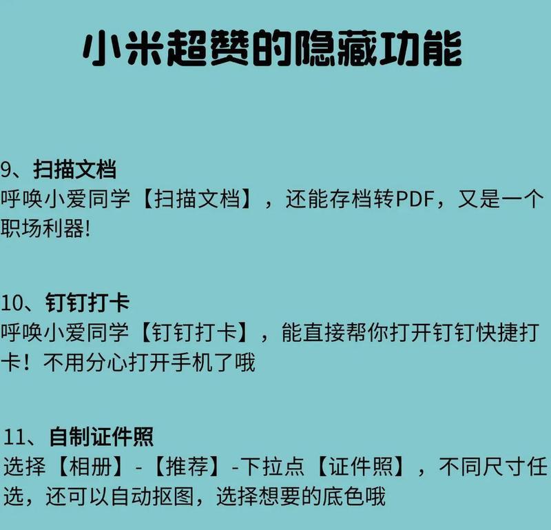 小米手机如何检测隐藏摄像头？