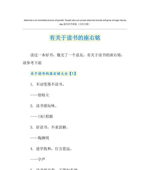 三星手机设置座右铭的方法是什么？座右铭有什么作用？