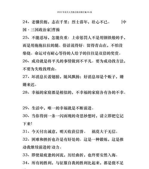 三星手机设置座右铭的方法是什么？座右铭有什么作用？