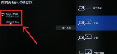 苹果白屏时如何实现投屏功能？笔记本电脑接收投屏的方法是什么？