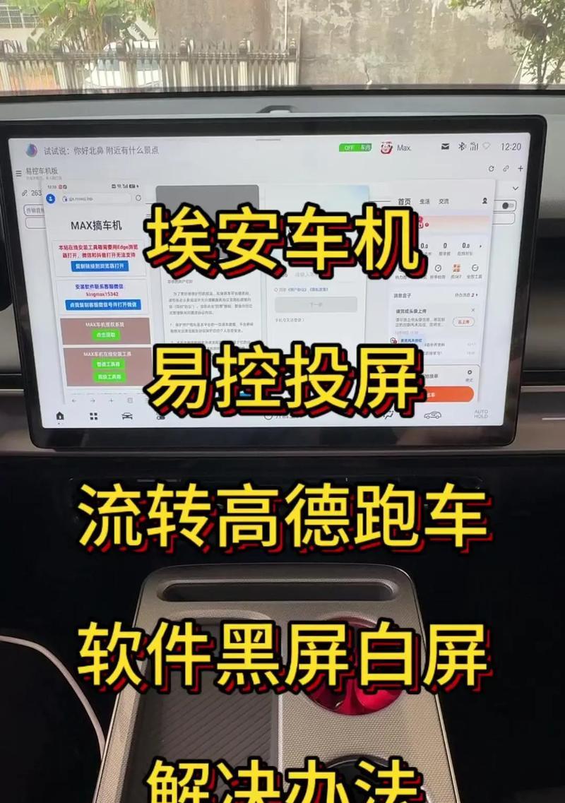 苹果白屏时如何实现投屏功能？笔记本电脑接收投屏的方法是什么？
