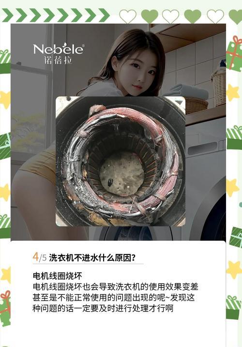 洗衣机插电源无反应怎么办？洗衣机电源问题如何排查？