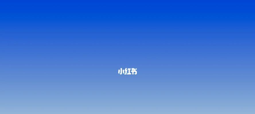 台式电脑桌面密码设置步骤？忘记密码怎么办？