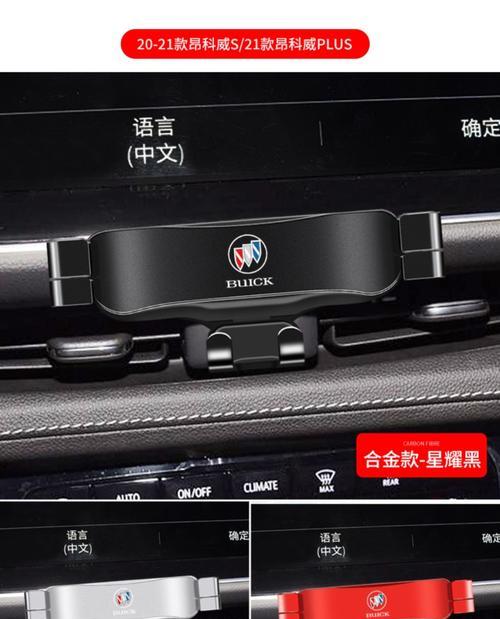 手机支架君越拆卸视频教程在哪里找？