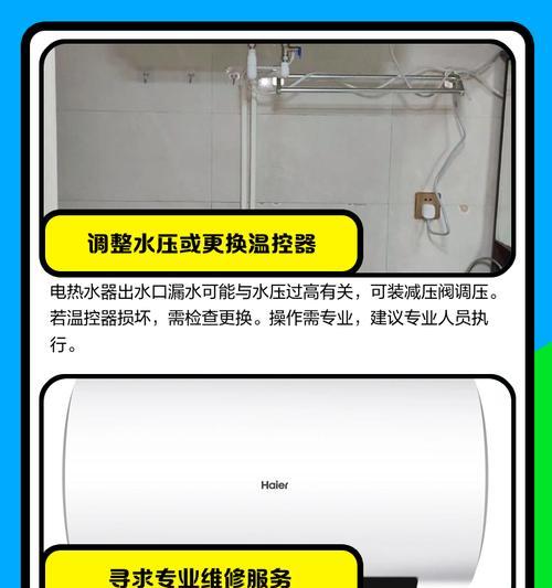 热水器热水管漏水如何快速解决？是否需要专业人员维修？