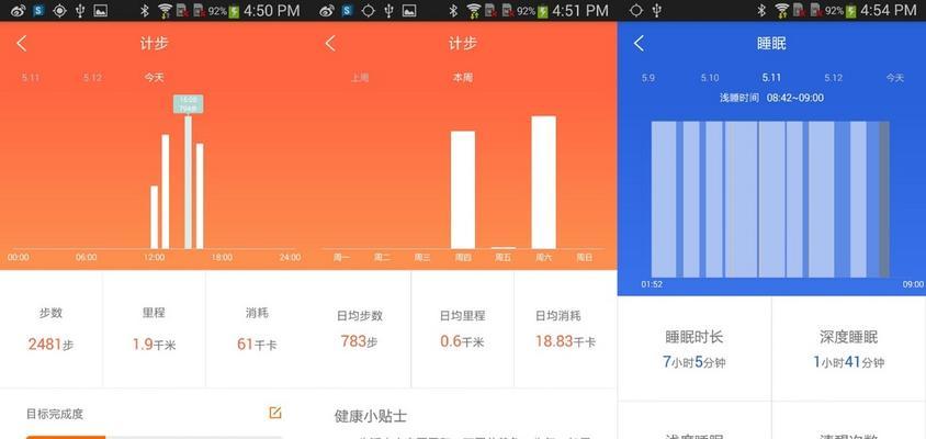 智能手环淋浴使用方法是什么？