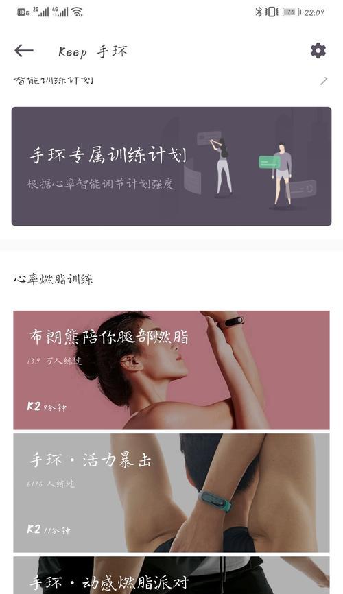 智能手环淋浴使用方法是什么？