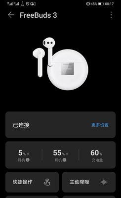 华为耳机EI连接苹果时遇到问题怎么办？