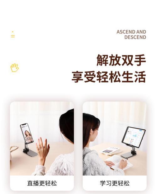 平板竖立支架如何在桌面上使用？