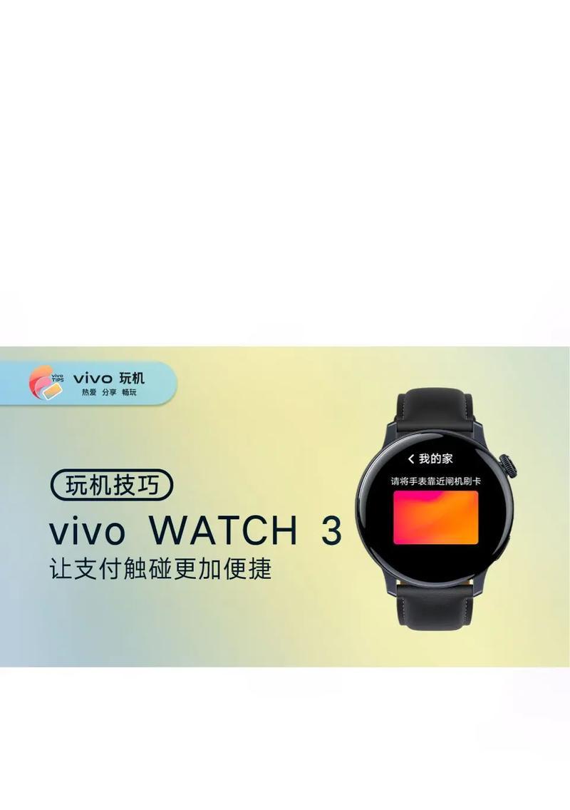 智能手表外放声音设置方法是什么？
