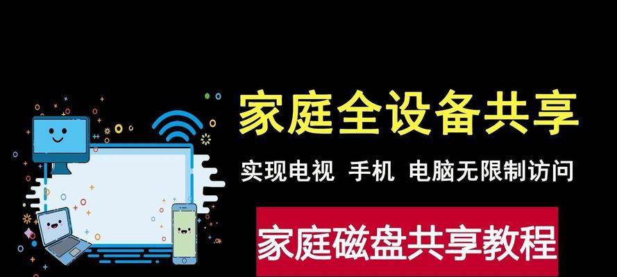 怎么关电脑网络共享设置？关闭过程中需要注意什么？