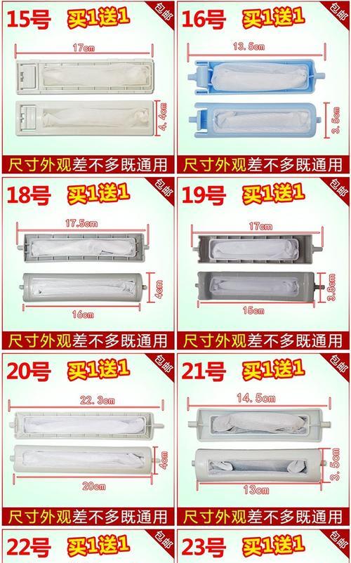洗衣机卡槽过滤网需要添加什么？