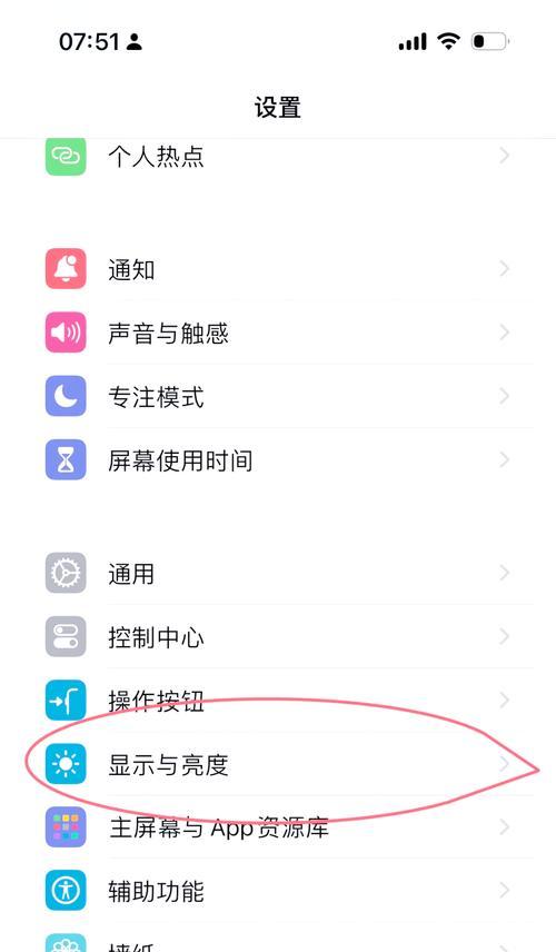 苹果手机关掉的app找回位置在哪里？