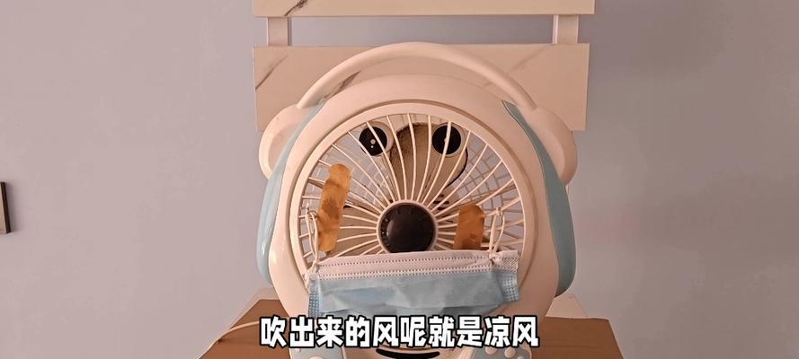 加瓶子的电风扇叫什么？这种设计有什么特别之处？