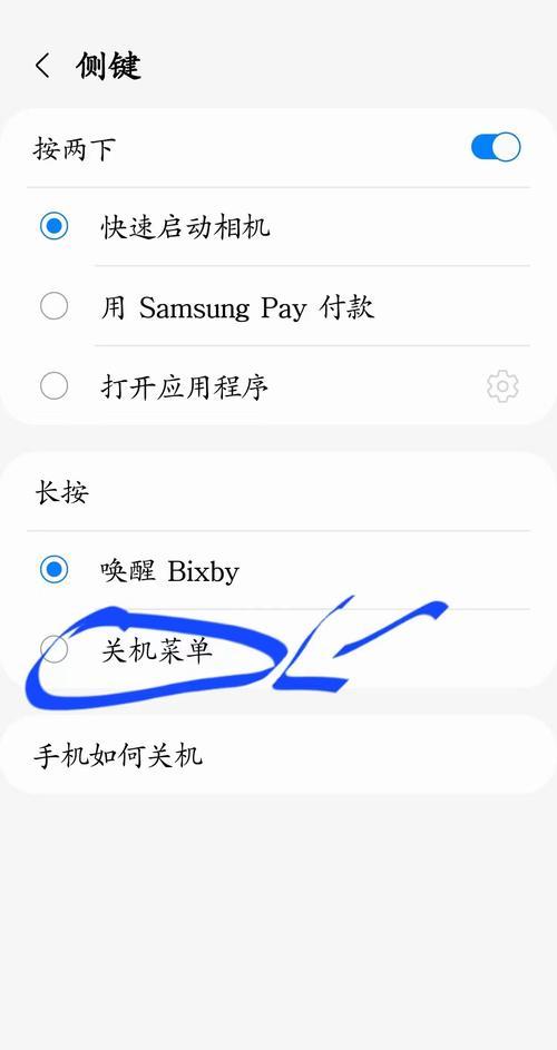 三星手机默认地图软件怎么设置？设置后有什么好处？