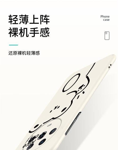 手机壳亲肤裸机使用方法是什么？