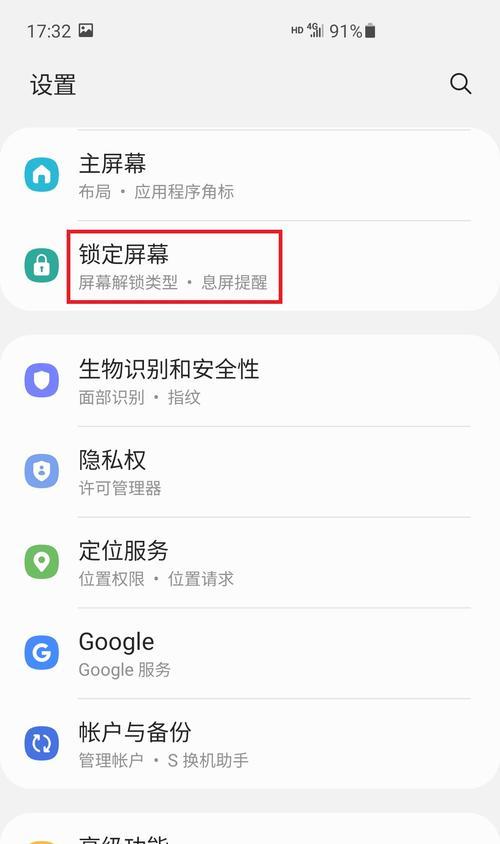 三星手机翻转不黑屏设置方法是什么？