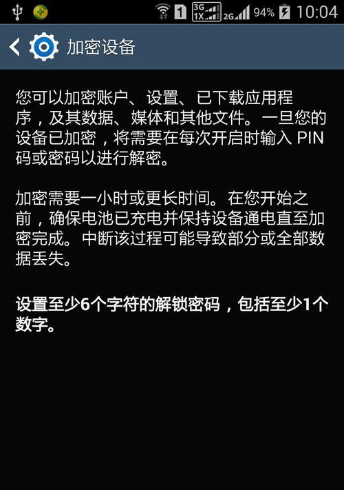 三星手机翻转不黑屏设置方法是什么？