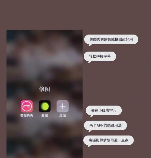 手机软件教程图片的制作方法是什么？
