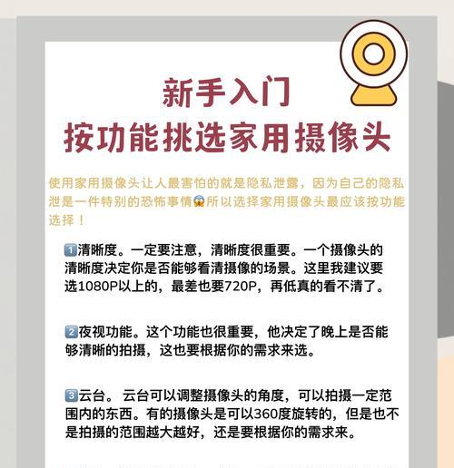 手机摄像头探头如何正确使用？