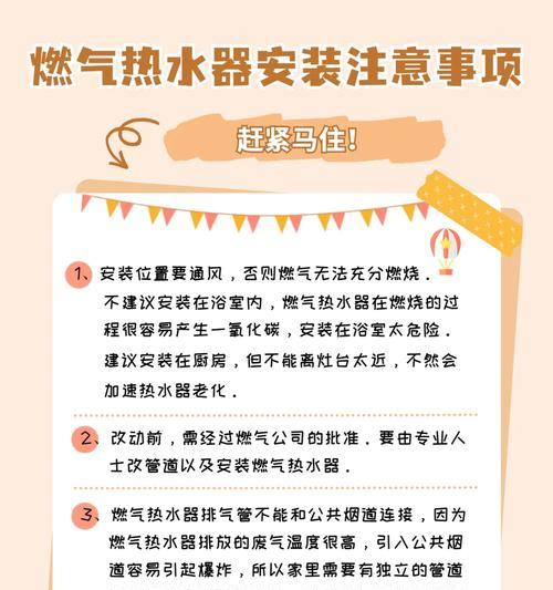 宿舍安装热水器的步骤是什么？安装时需要注意哪些安全问题？