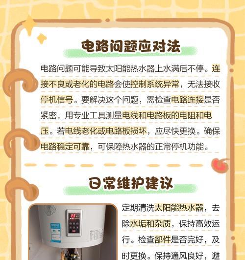 太阳门热水器上水步骤是什么？