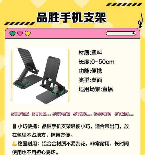 怎么看自己手机支架？如何选择合适的手机支架？