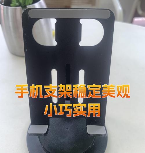 怎么看自己手机支架？如何选择合适的手机支架？