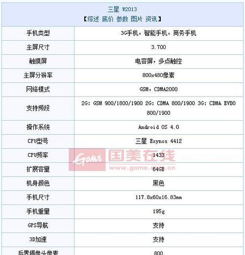 三星w24怎么清除手机所有数据？操作步骤是什么？