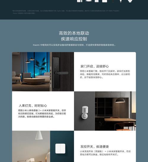小米中控网关安装流程是什么？