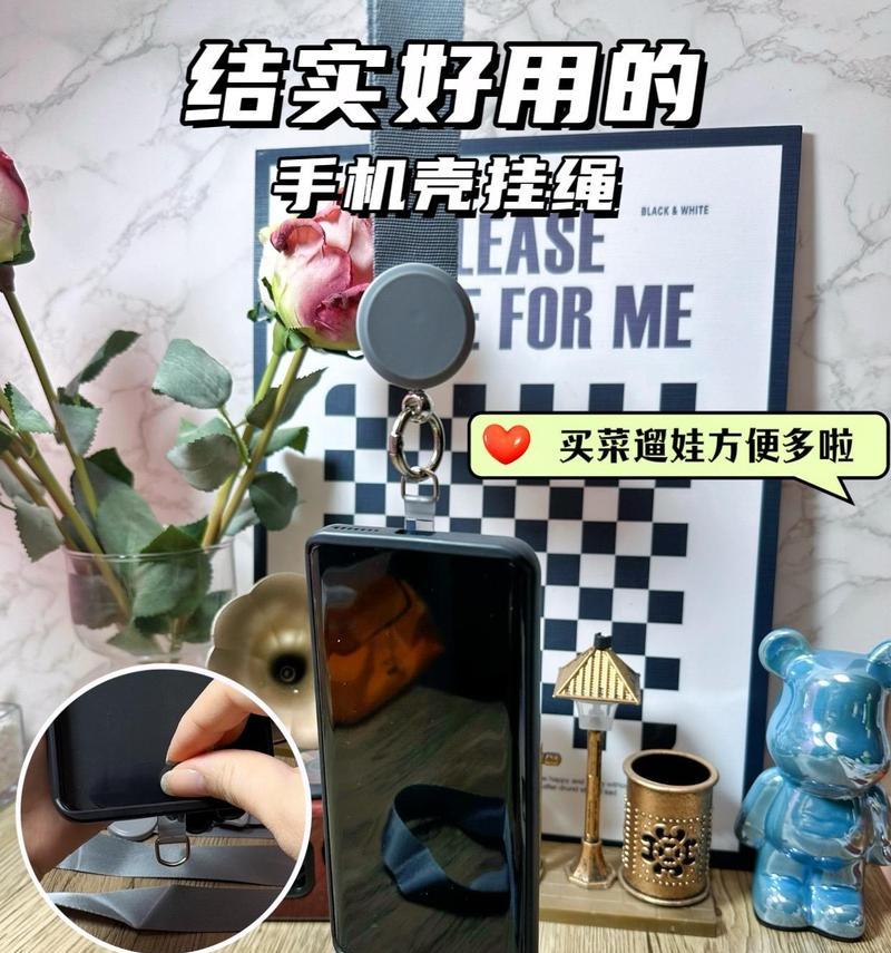 手机壳挂绳如何正确安装？挂绳的正确位置在哪里？