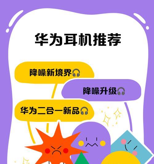 华为b7耳机优先设置步骤是什么？