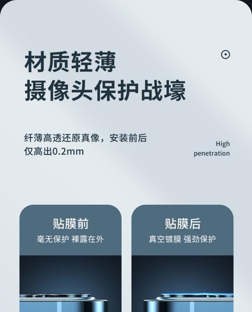 手机摄像头挡住膜怎么办？如何解决？