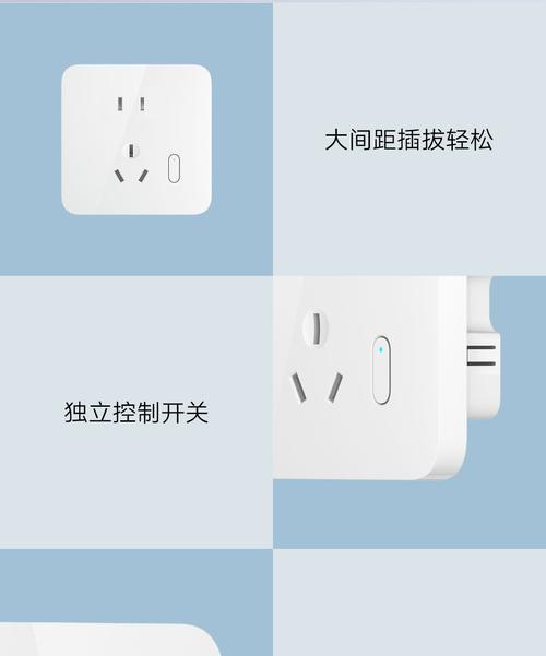智能插座离线时如何控制？手机不在家时的解决方案是什么？