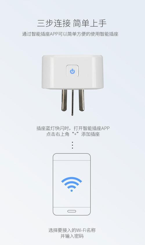 智能插座离线时如何控制？手机不在家时的解决方案是什么？