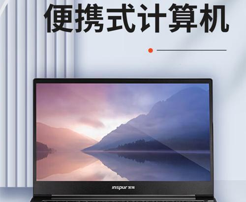 浪潮笔记本参数如何查看？