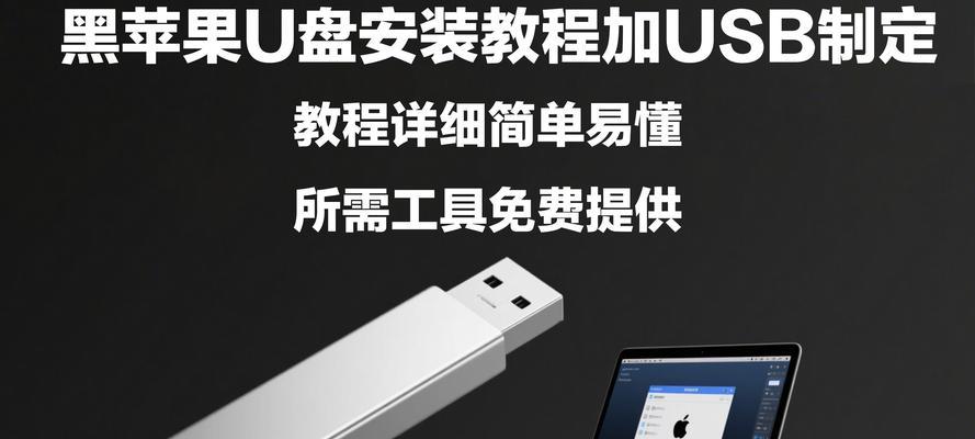 小白学习黑苹果电脑的正确步骤是什么？